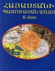 Hayasdani Badmoutian Atlas # 1