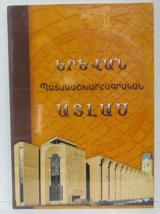 Yerevan Badmaashkharhakragan Atlas