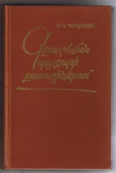 Koyadevman Baykari Karoughineroum