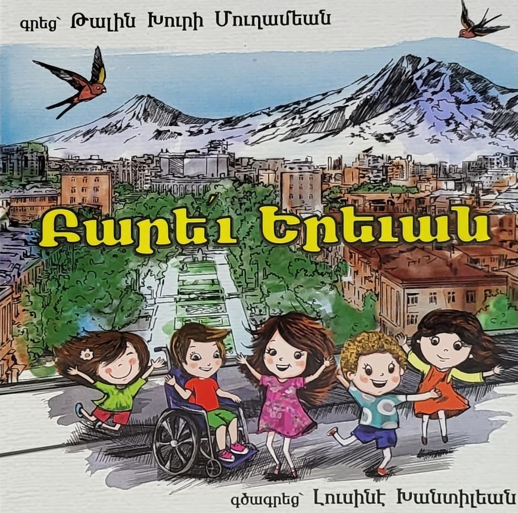 Parev Yerevan by Taline Moughamian